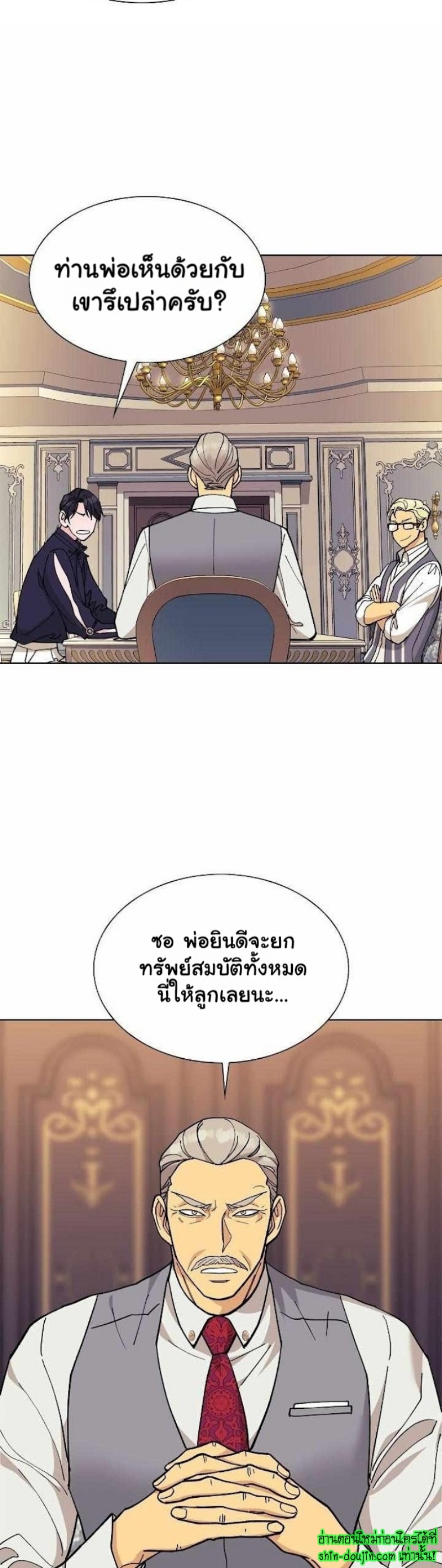 Wet dessert EP 6